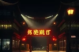 年代剧玻璃厂午后车间光影剧照